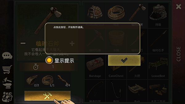 幸存者冒險生存島