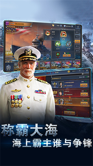 荣耀舰队手机版