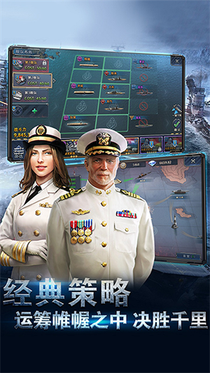 荣耀舰队手机版
