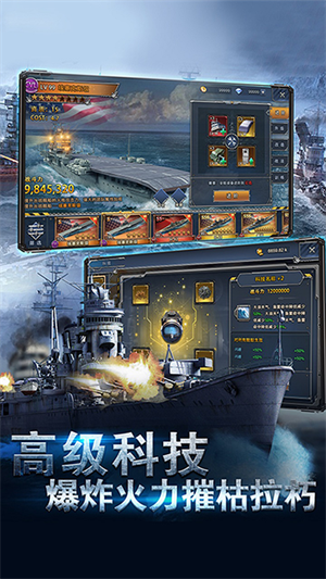 荣耀舰队手机版