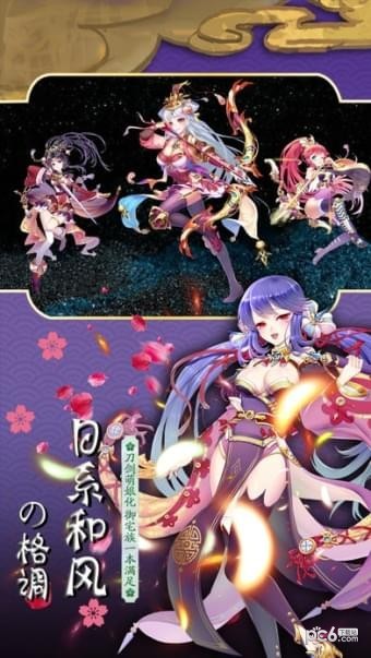 三国战姬幻想