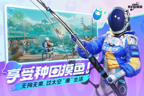创造吧我们的星球公测版
