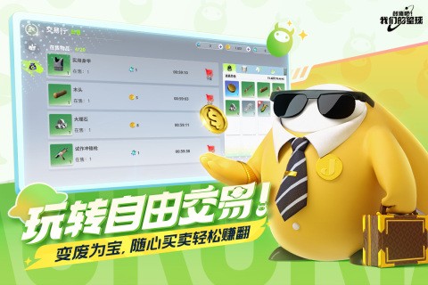 创造吧我们的星球公测版