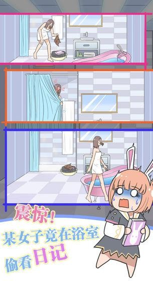 保卫日记大作战手游