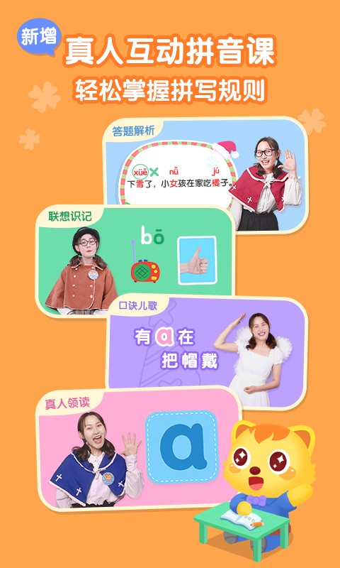 貓小帥拼音