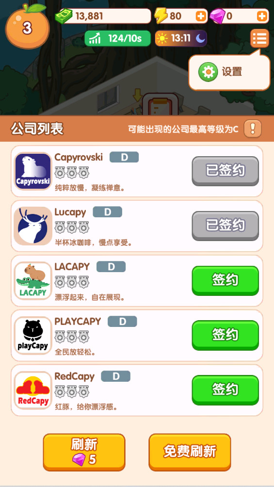 卡皮生活