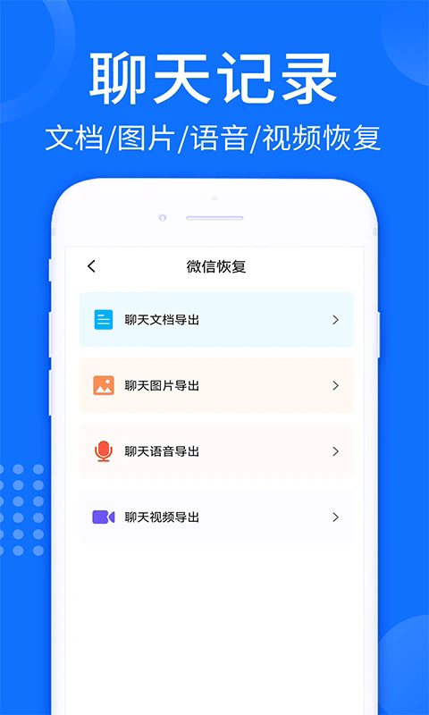 照片視頻恢復大師