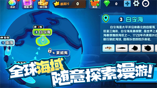 魚吃魚全解鎖版