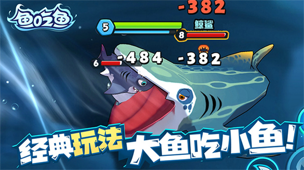 魚吃魚全解鎖版