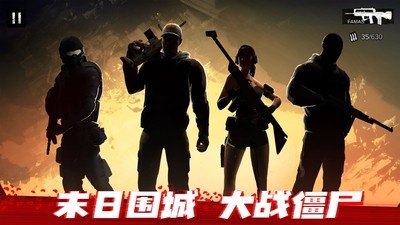 僵尸前線3D無限金幣版