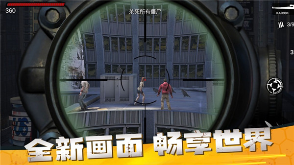 僵尸前線3D無限金幣版