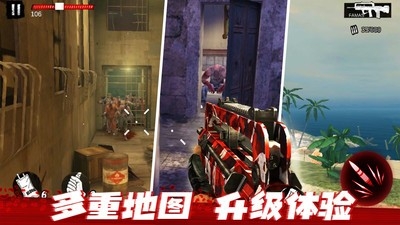 僵尸前線3D無限金幣版