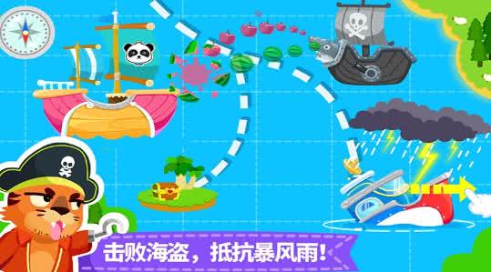 宝宝巴士宝宝小船长