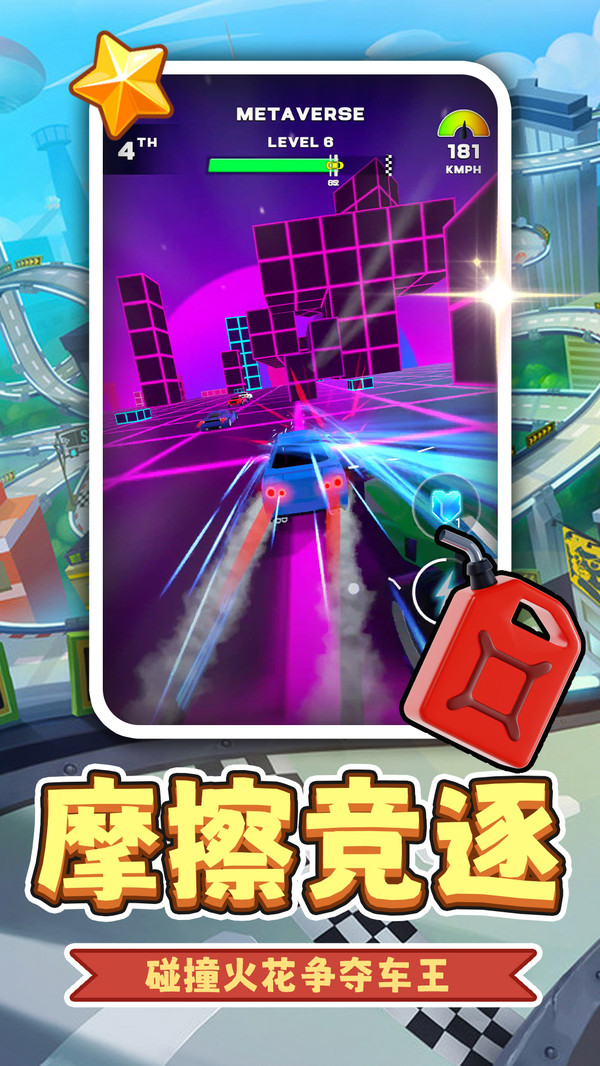 榮耀超跑