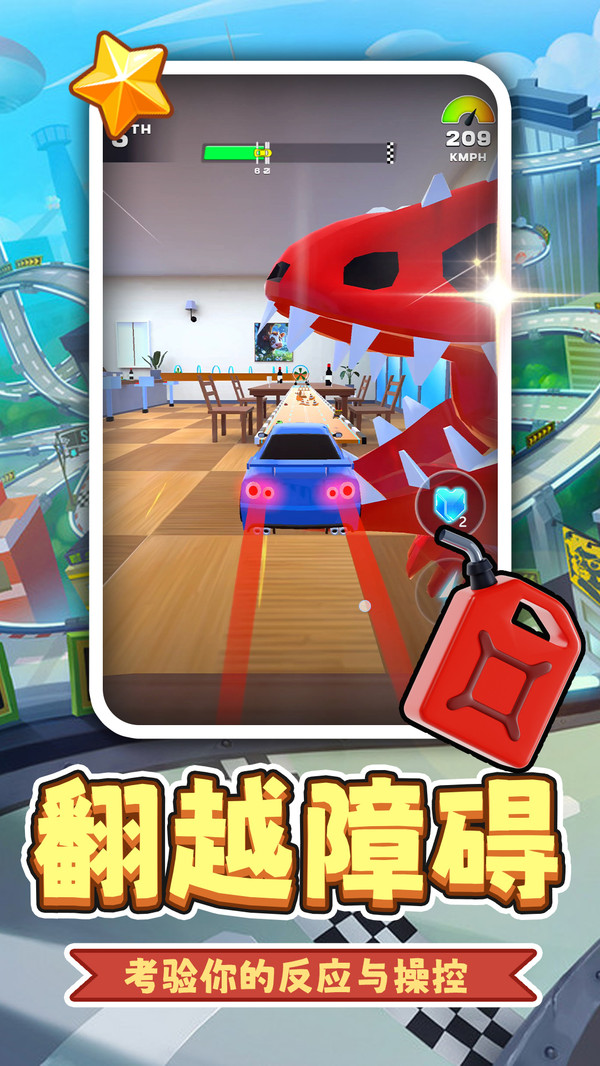 榮耀超跑