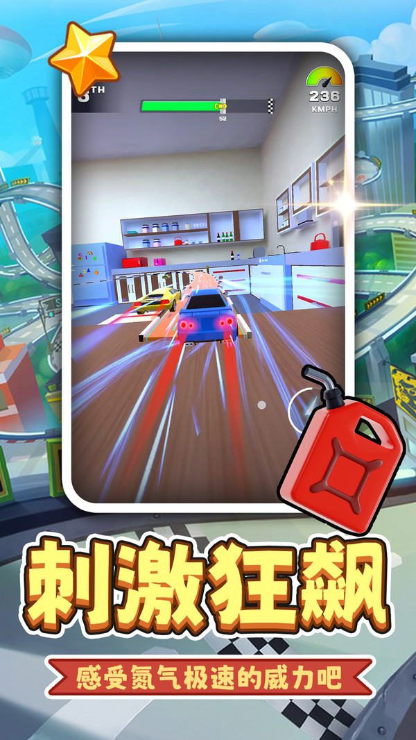 榮耀超跑