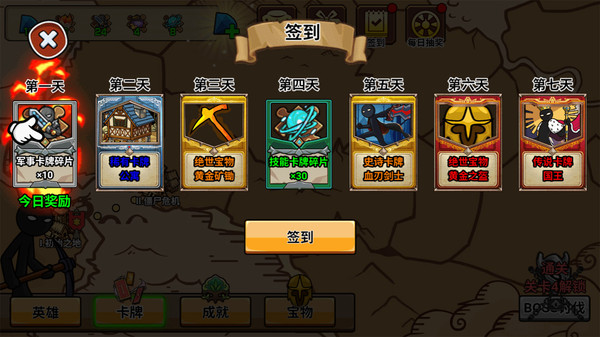 火柴人戰紀