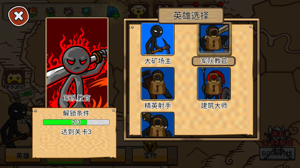 火柴人戰紀