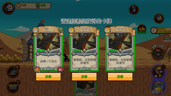 火柴人戰紀