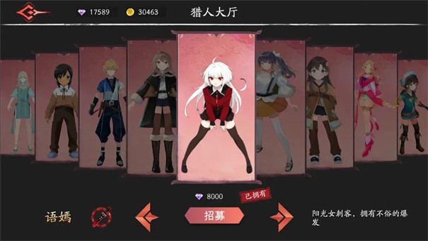 黑夜狩獵者