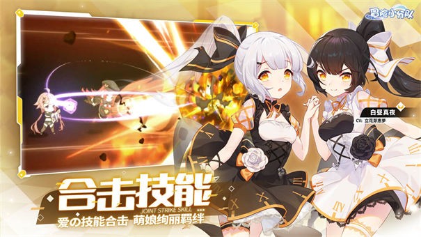 冒险小分队官网版
