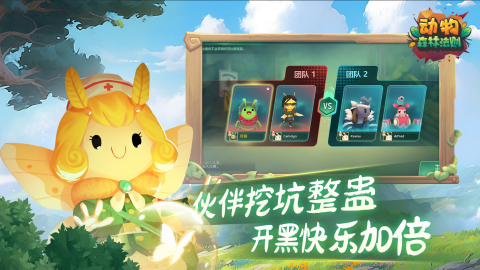 动物森林法则手游