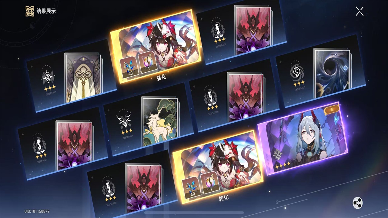 星穹鐵道云游戲