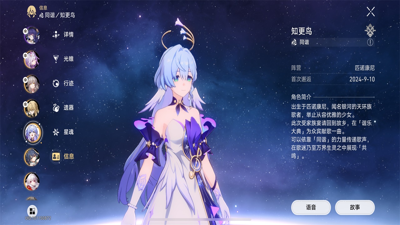 星穹鐵道云游戲