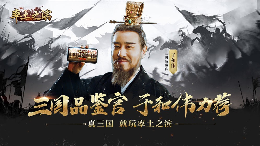 率土之濱青春服