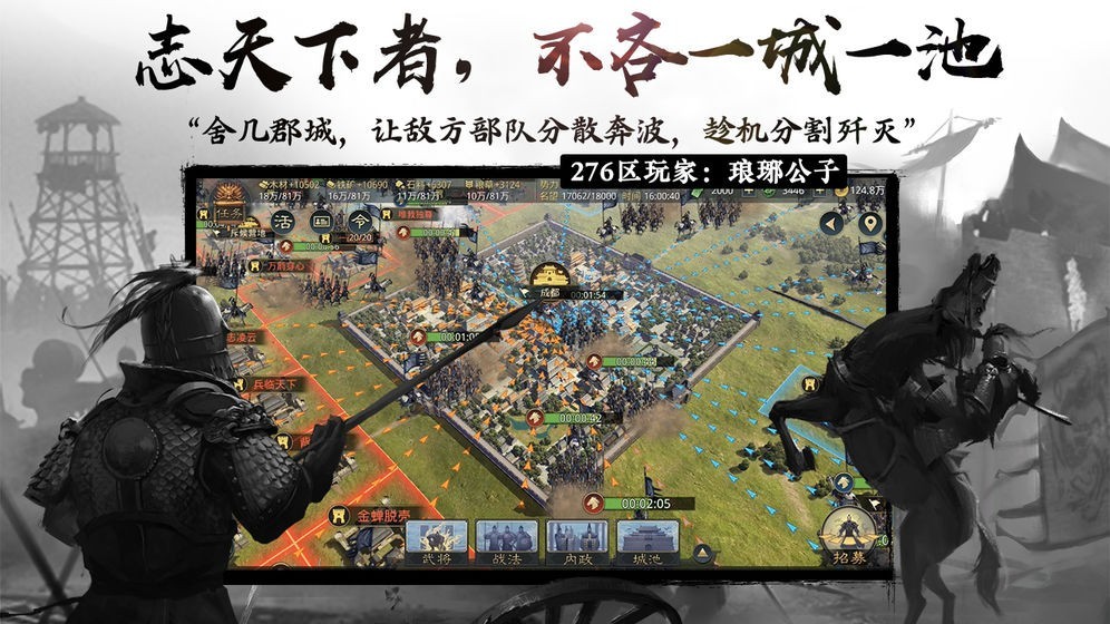 率土之濱青春服