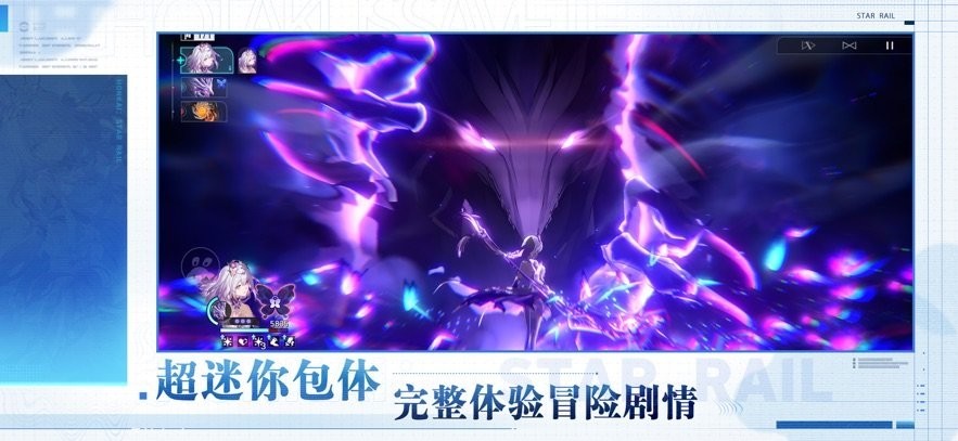 云星穹鐵道網(wǎng)頁版