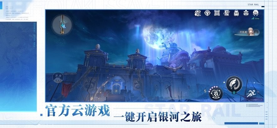云星穹鐵道網(wǎng)頁版