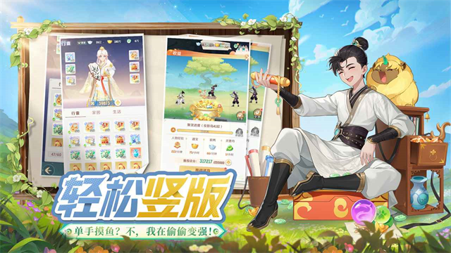 灵兽大冒险官网版