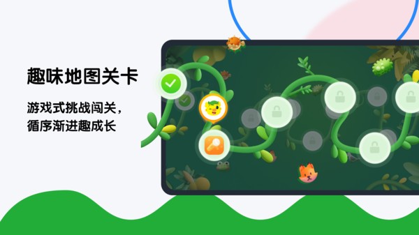 奇趣plus