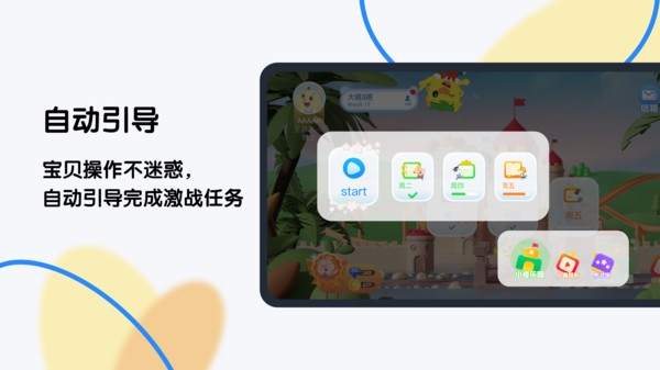 奇趣plus