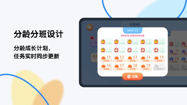 奇趣plus