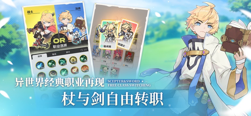 杖劍傳說手游官網版