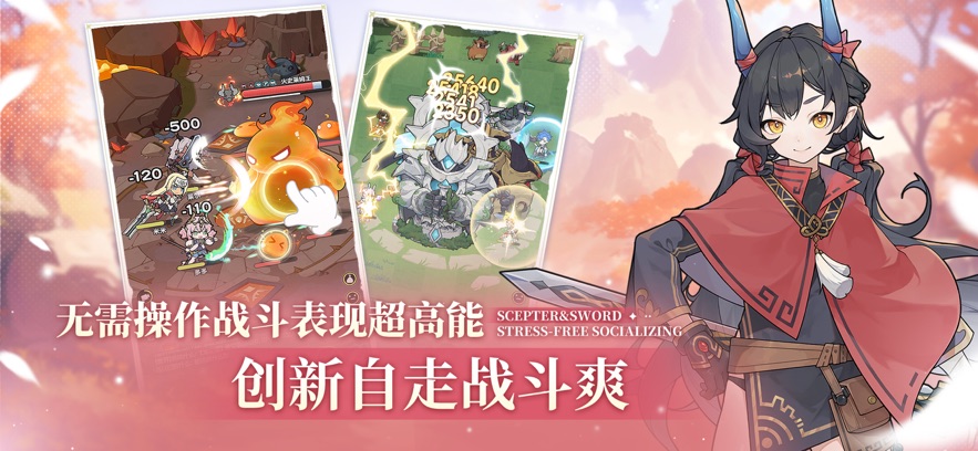 杖劍傳說手游官網版