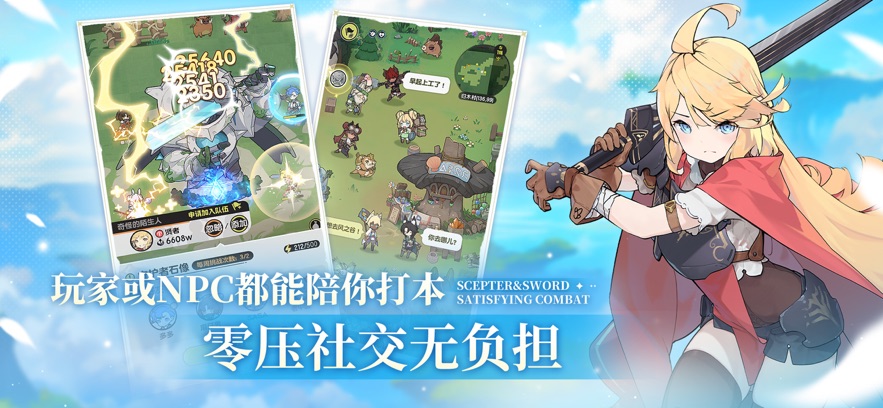 杖劍傳說手游官網版