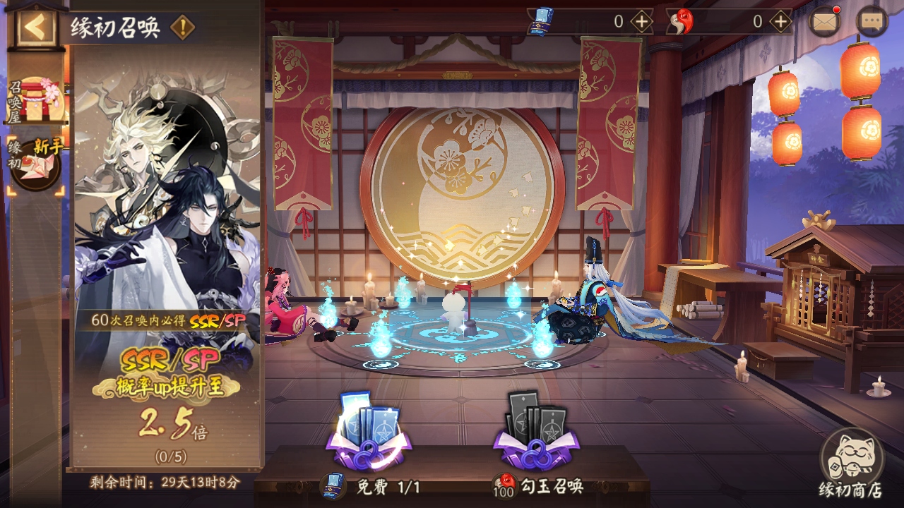 陰陽師手游