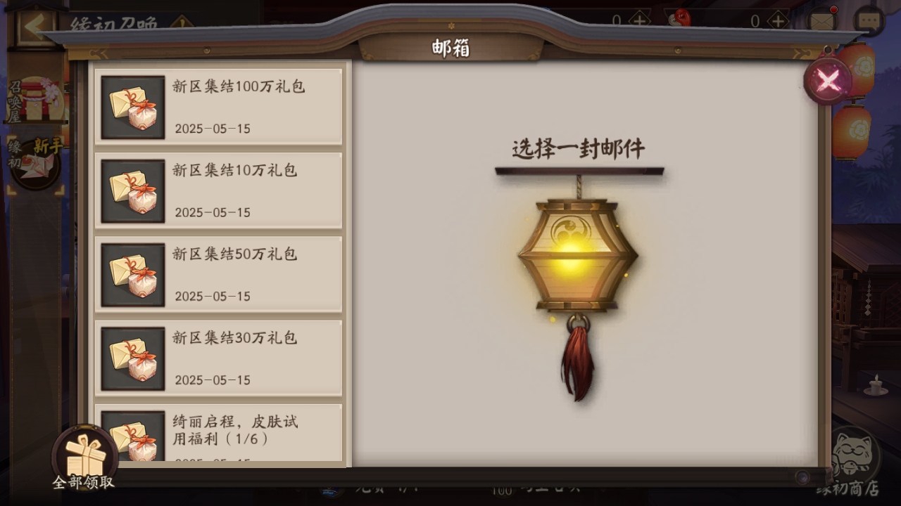 陰陽師手游