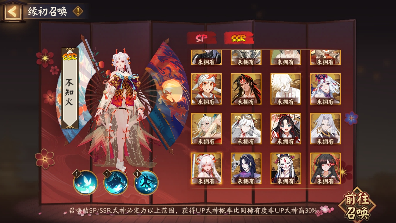 陰陽師手游