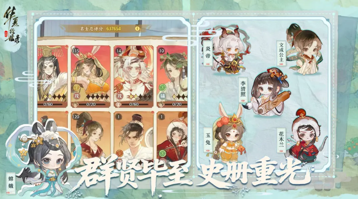 華夏繪世錄官網版
