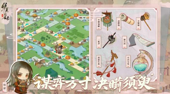 華夏繪世錄官網版