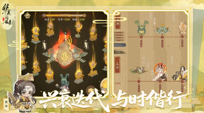 華夏繪世錄官網版