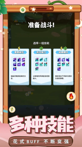 幻想大亂斗官網版