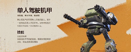 遠光84手機版載具介紹4