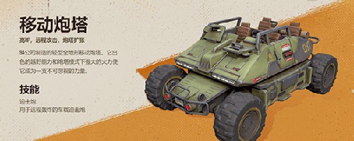 遠光84手機版載具介紹6