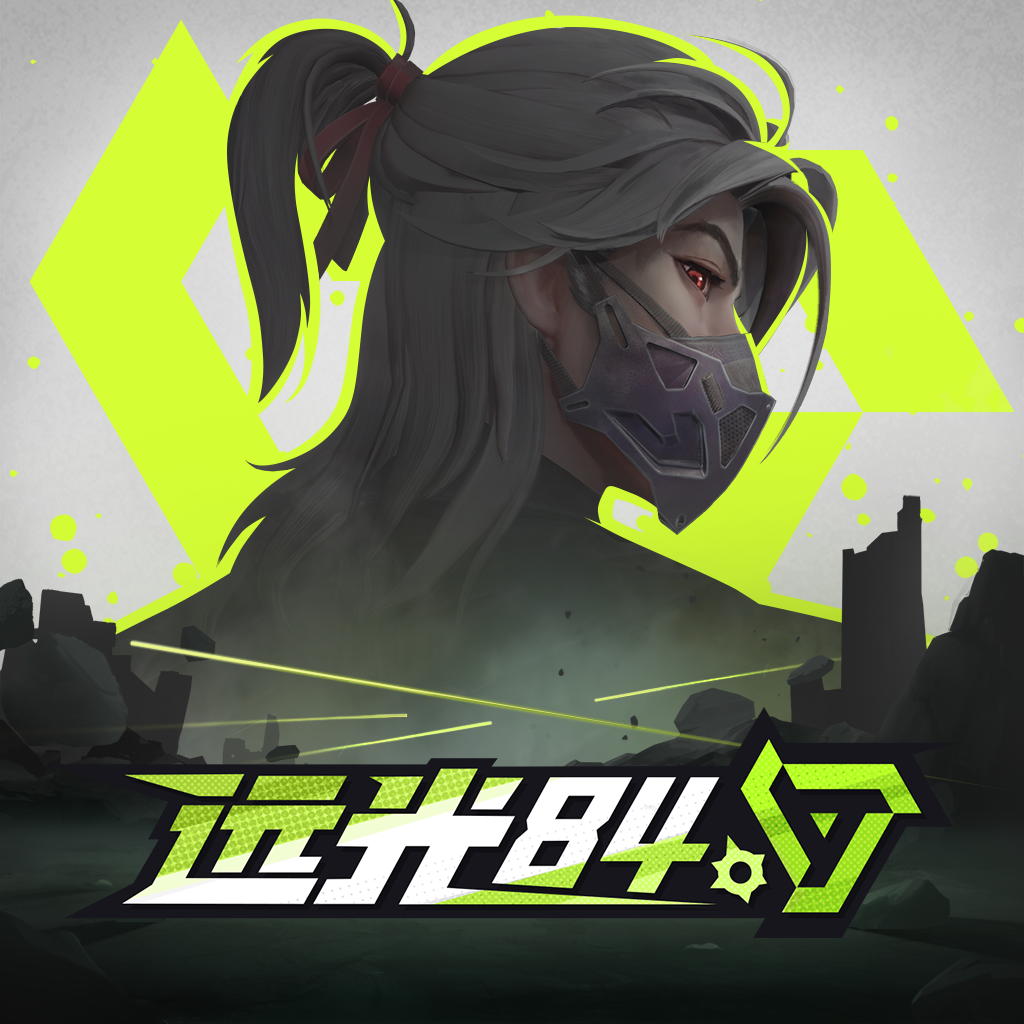遠光84官網版