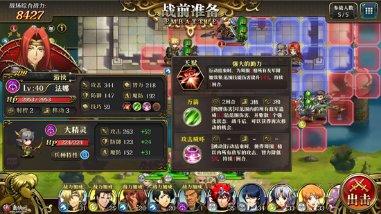 梦幻模拟战10